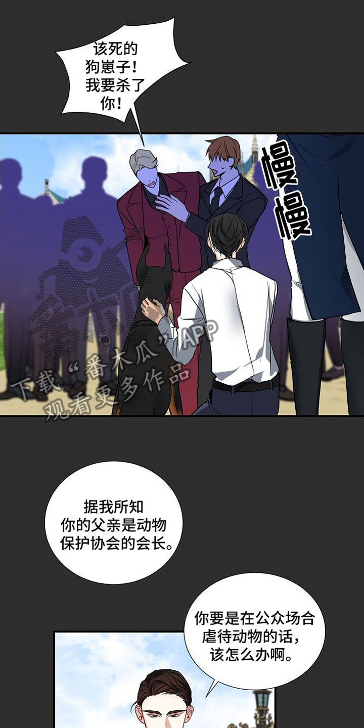 第6章：狩猎开始4