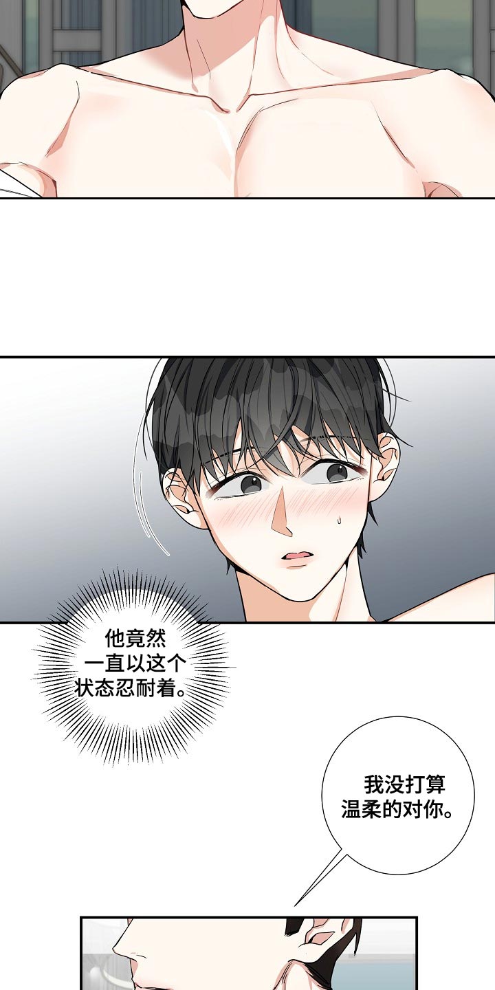 第18章：我会对你负全责的13