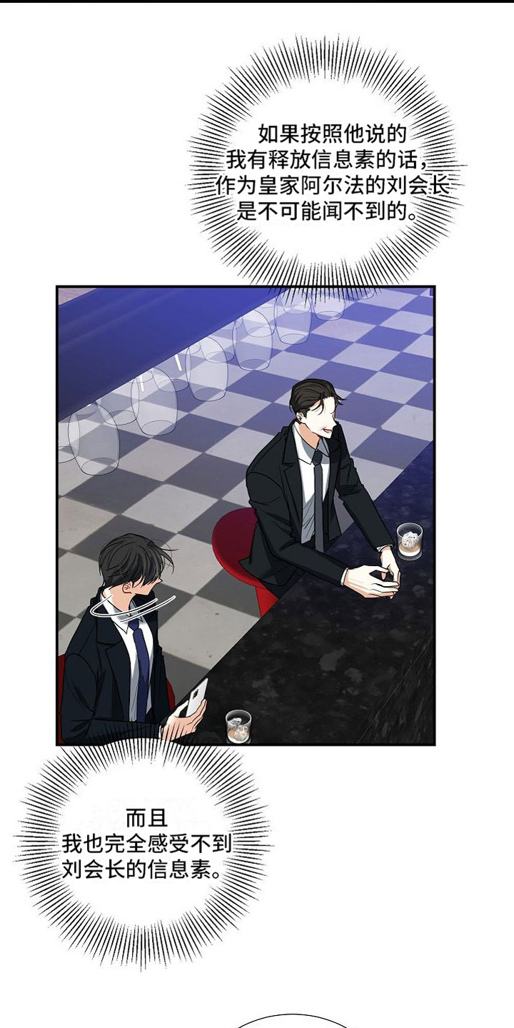 第13章：疯了5
