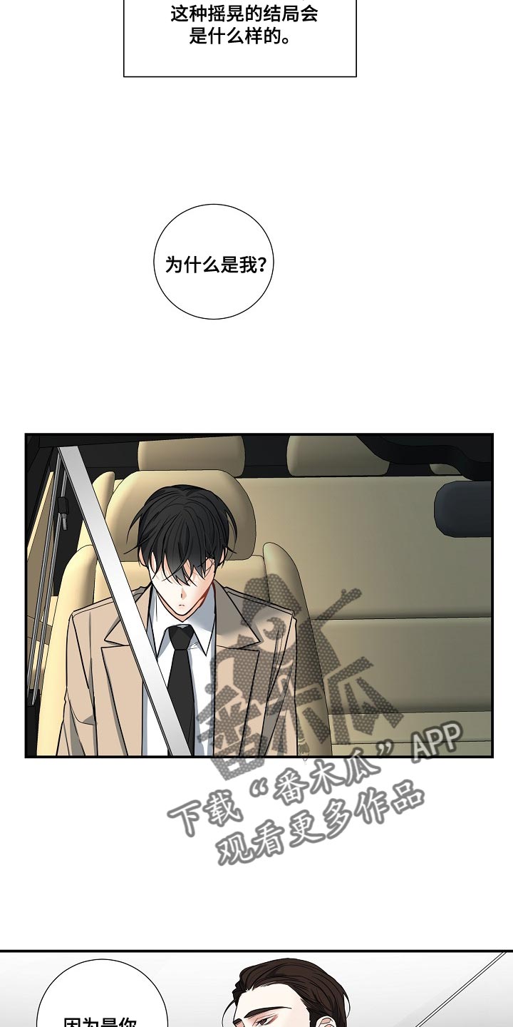 第16章：命运12