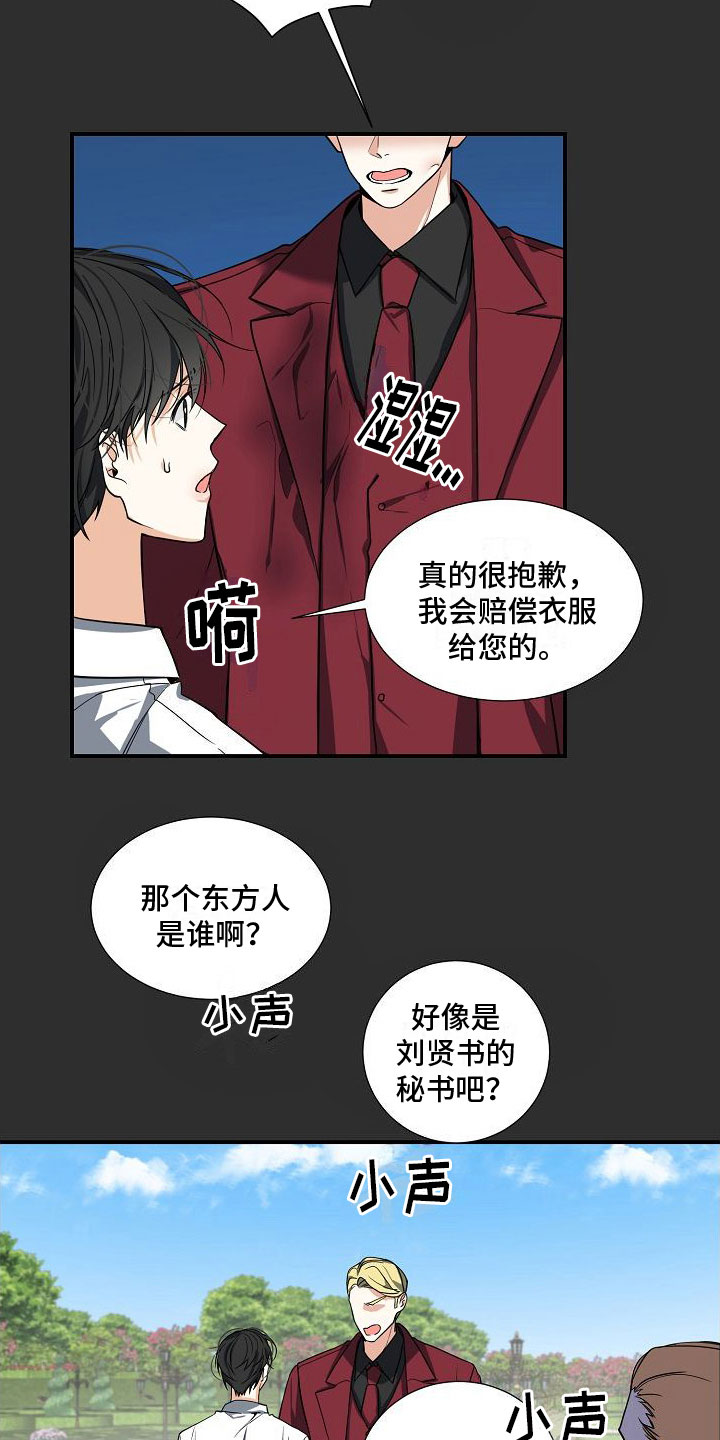 第5章：被找茬18