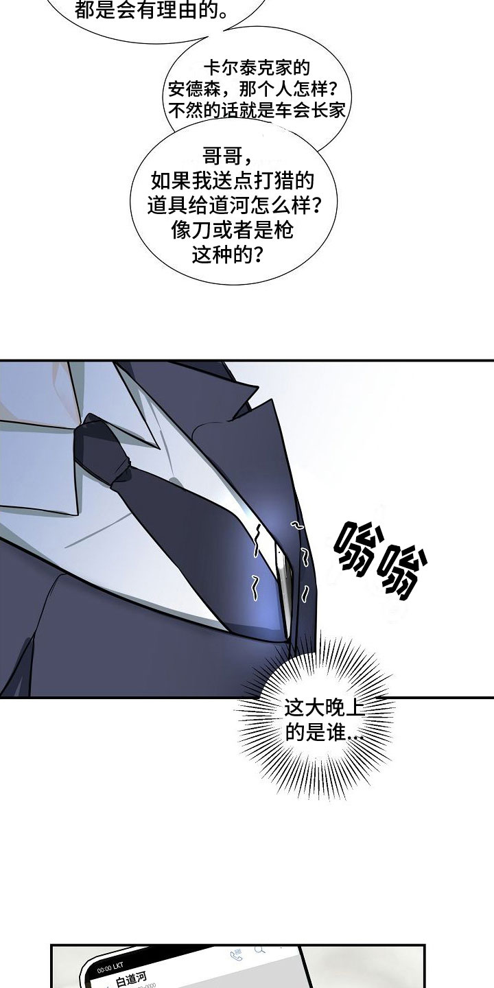 第4章：奴隶3