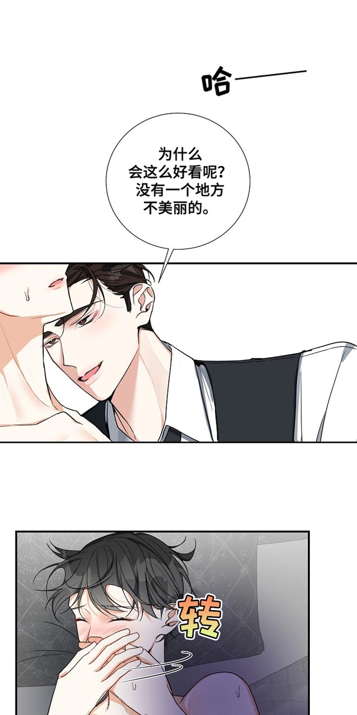 第18章：我会对你负全责的10