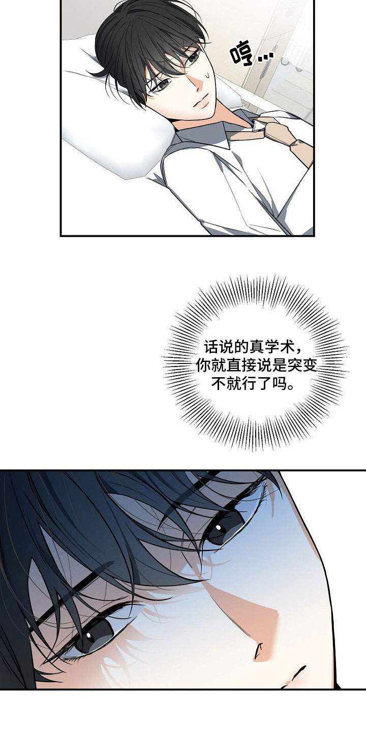 第4章：奴隶18