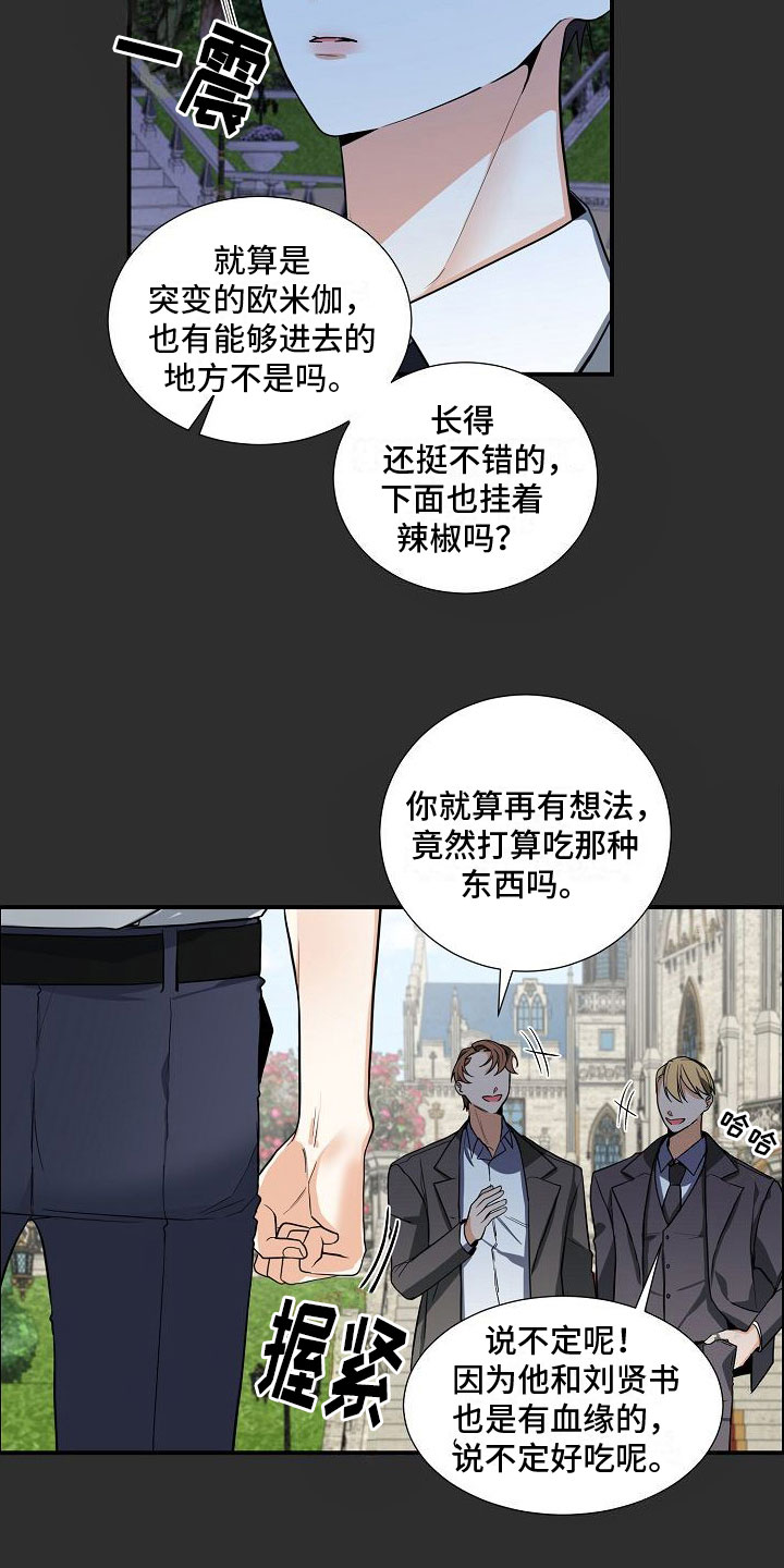 第5章：被找茬20