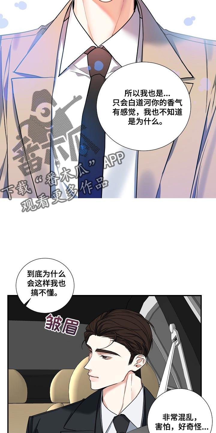 第16章：命运16