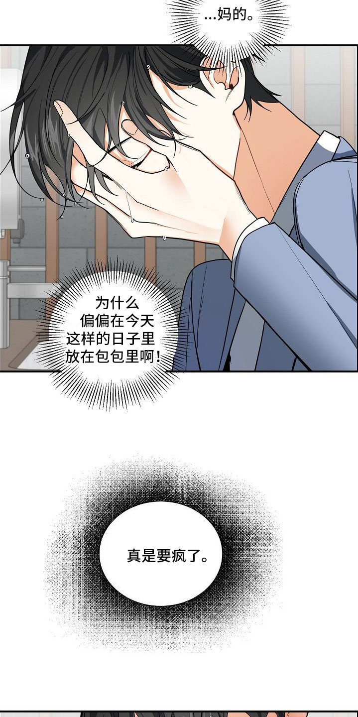 第9章：不行11