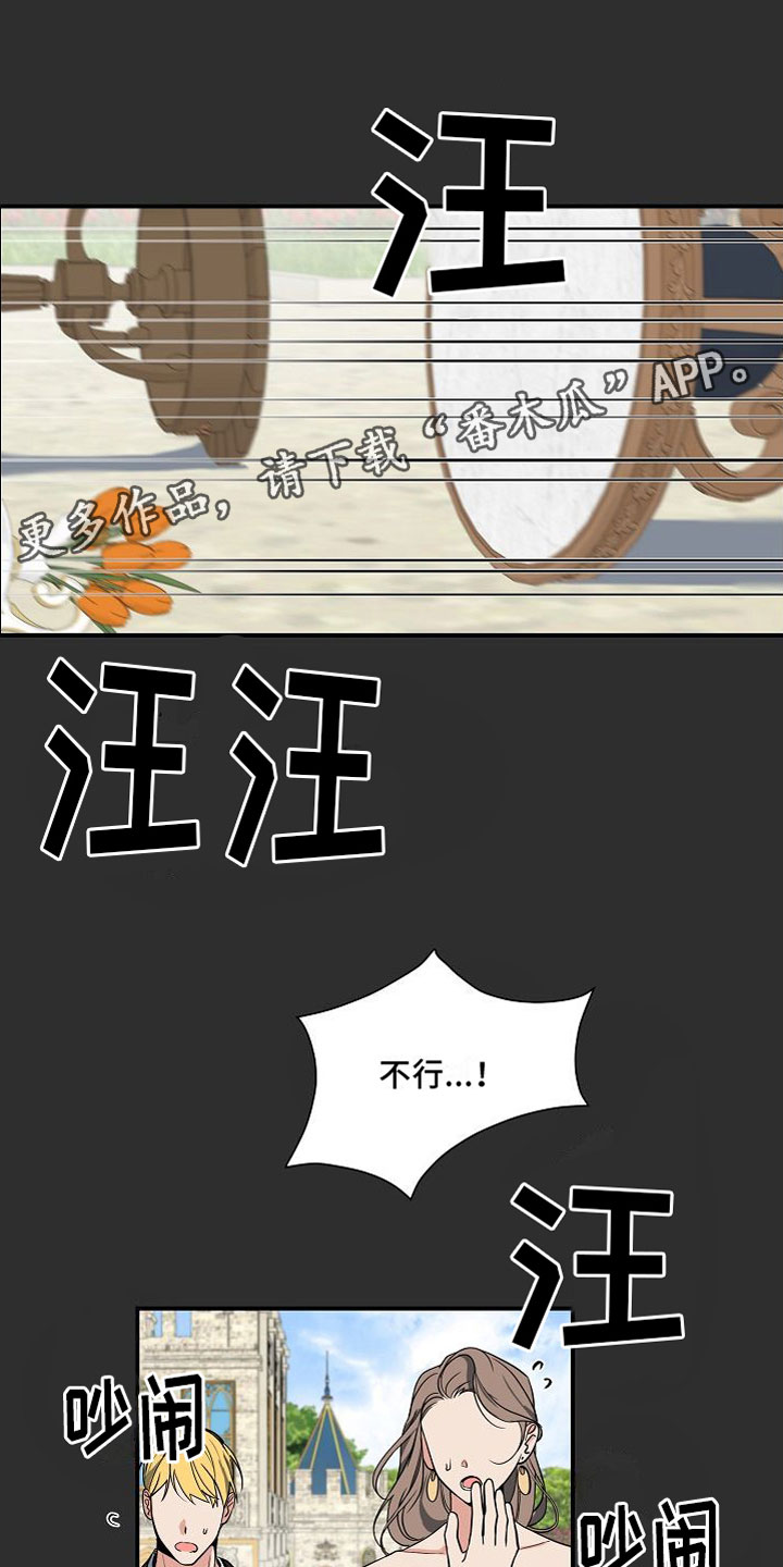 第6章：狩猎开始0