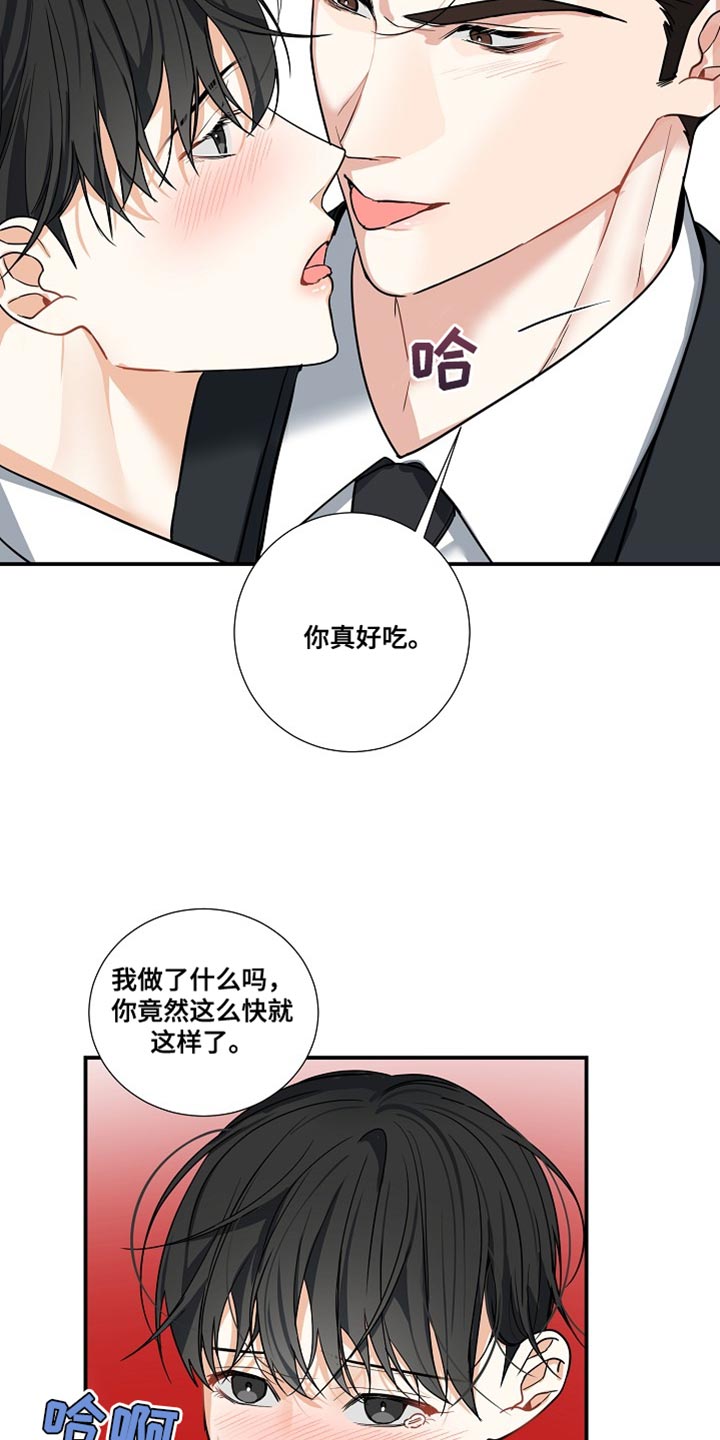 第17章：我不能放你走14