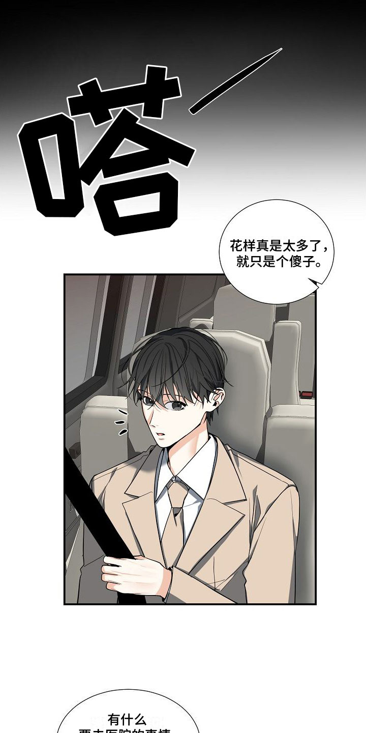 第5章：被找茬6