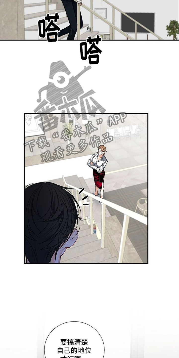 第13章：疯了14