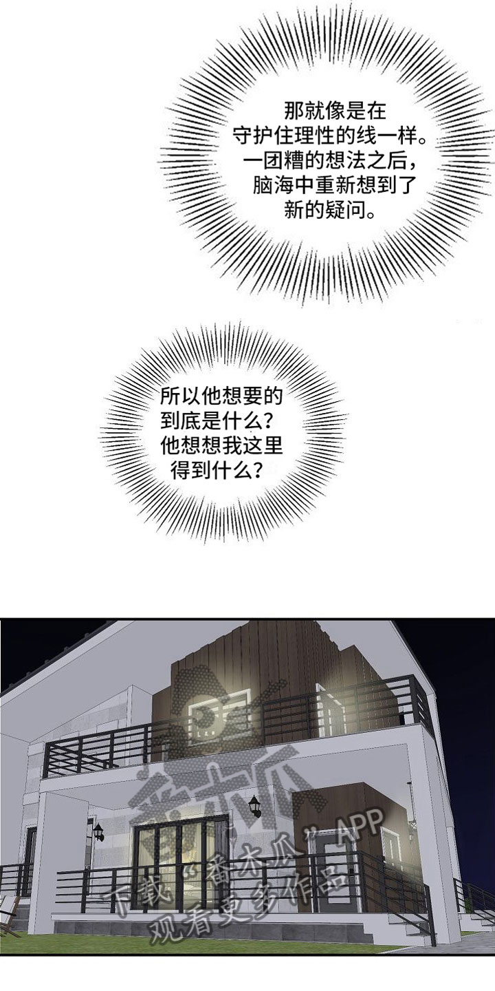 第10章：妈妈16