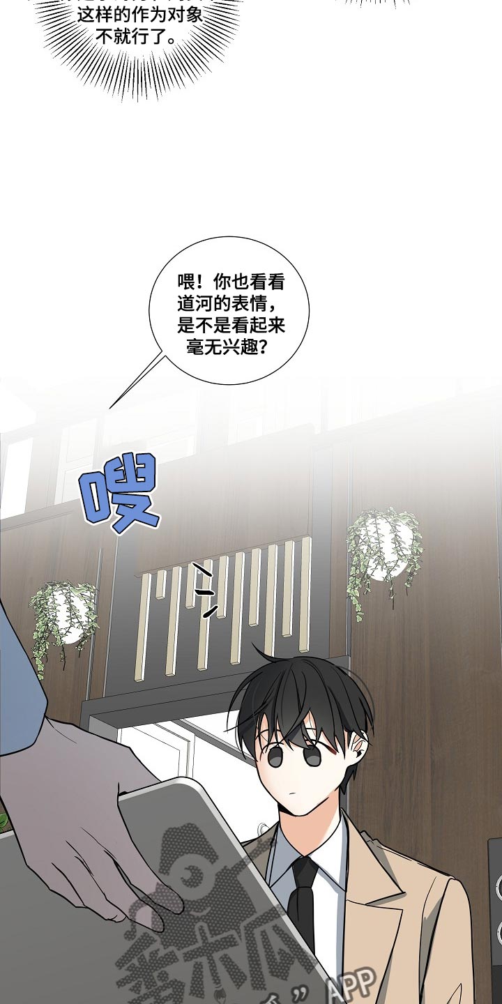 第14章：搞清楚自己的地位8
