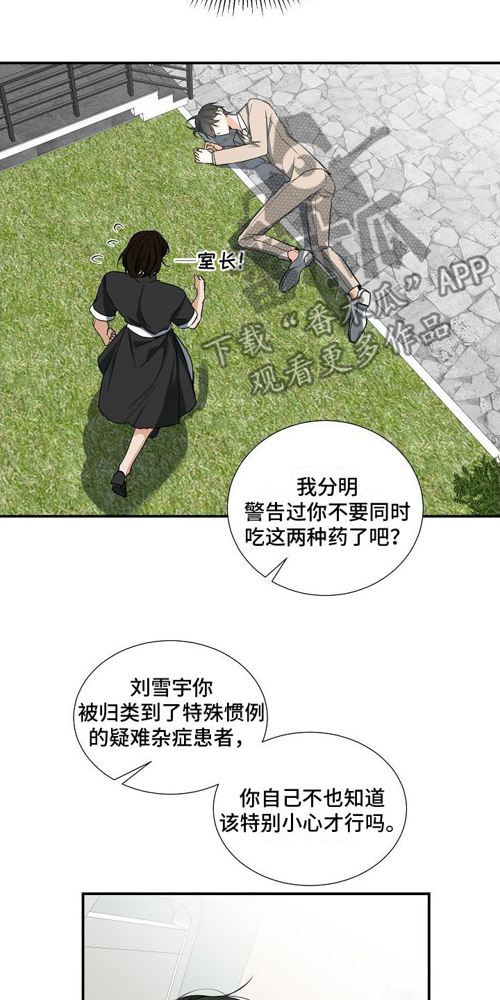 第4章：奴隶17