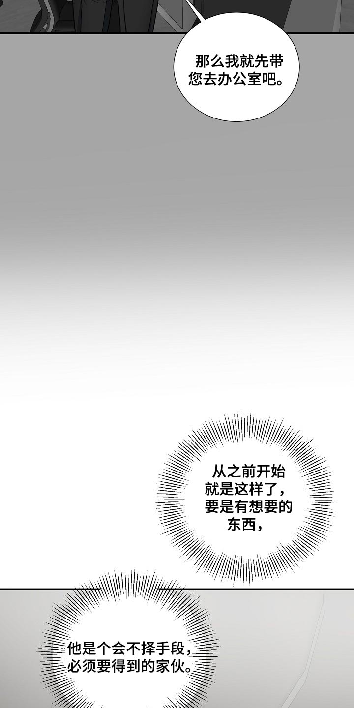 第14章：搞清楚自己的地位15