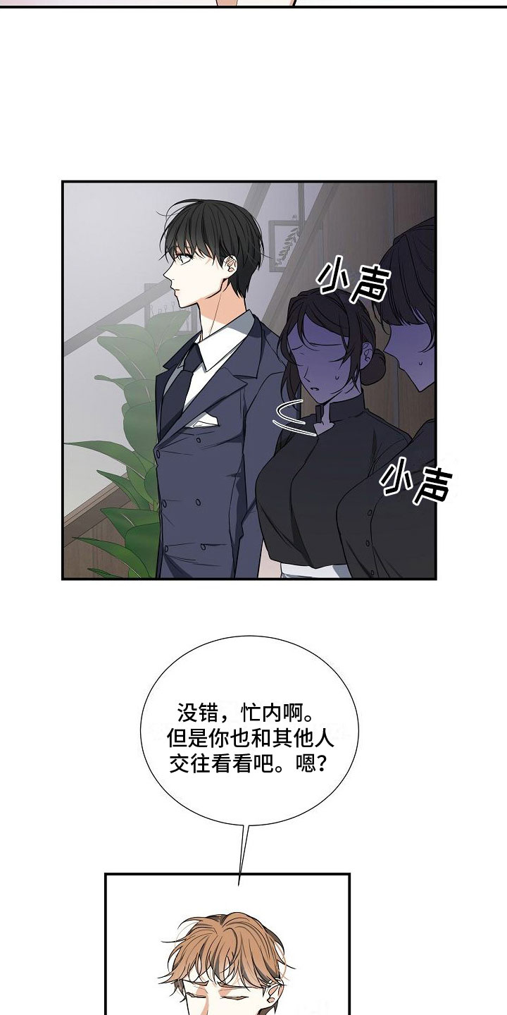 第4章：奴隶1