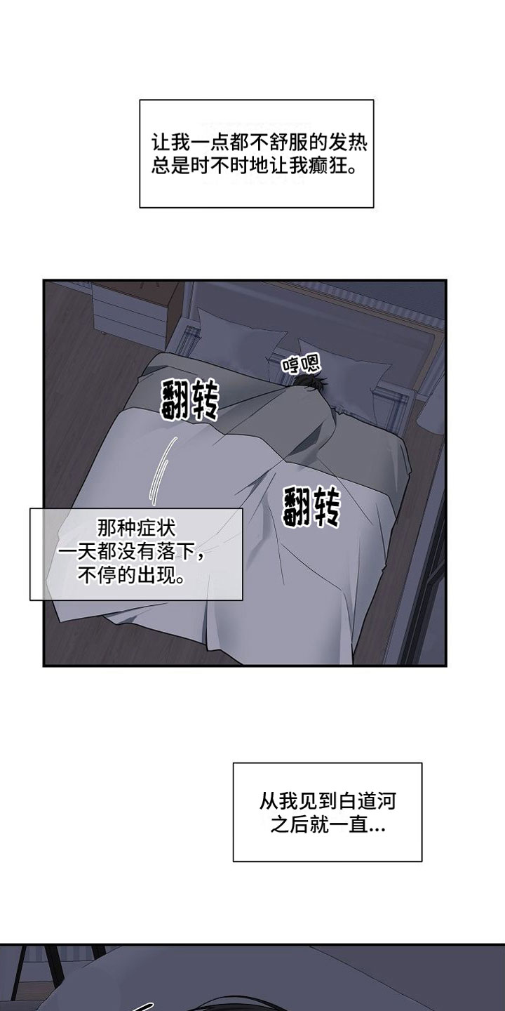 第13章：疯了23
