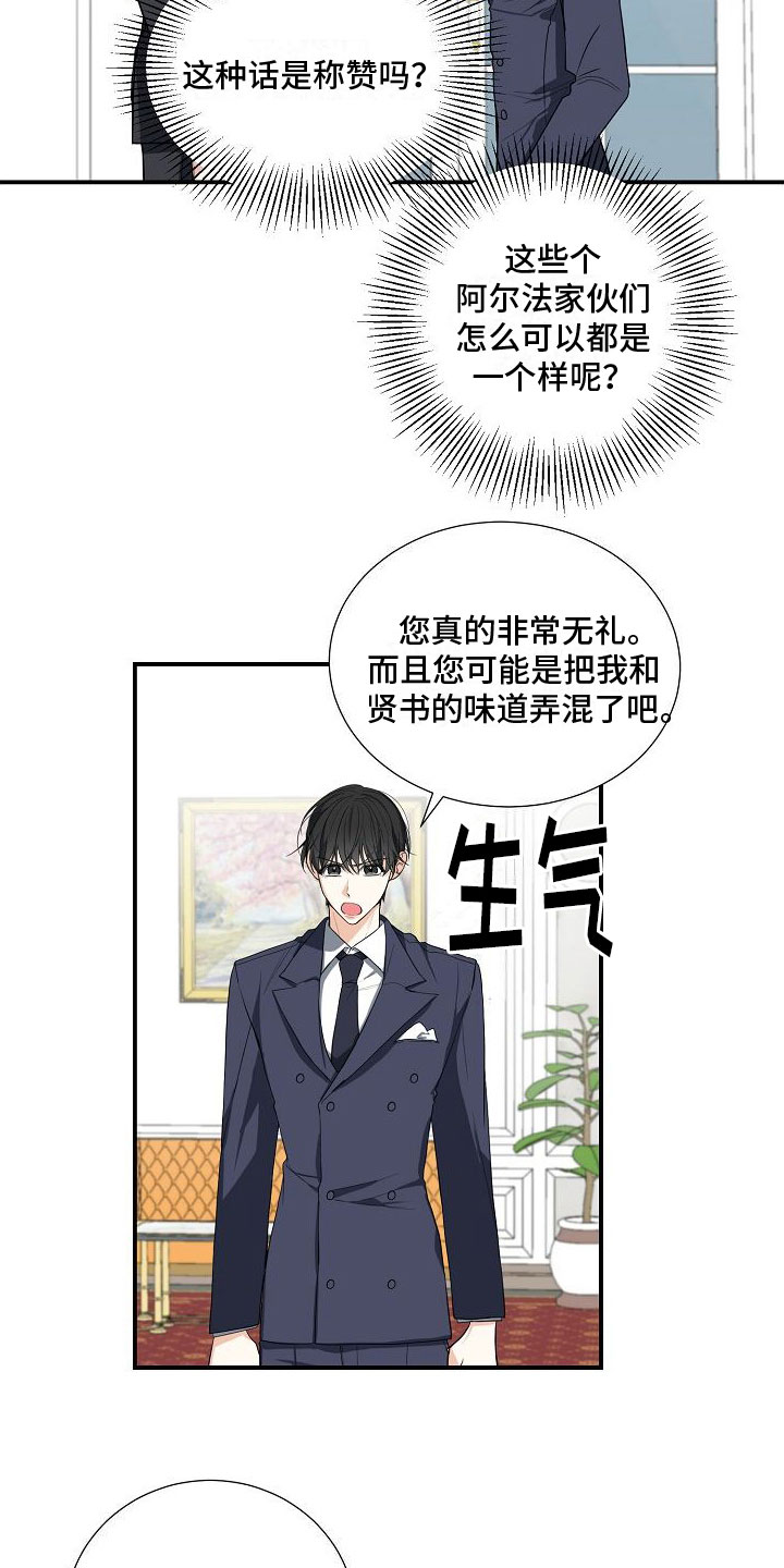 第2章：猎物14