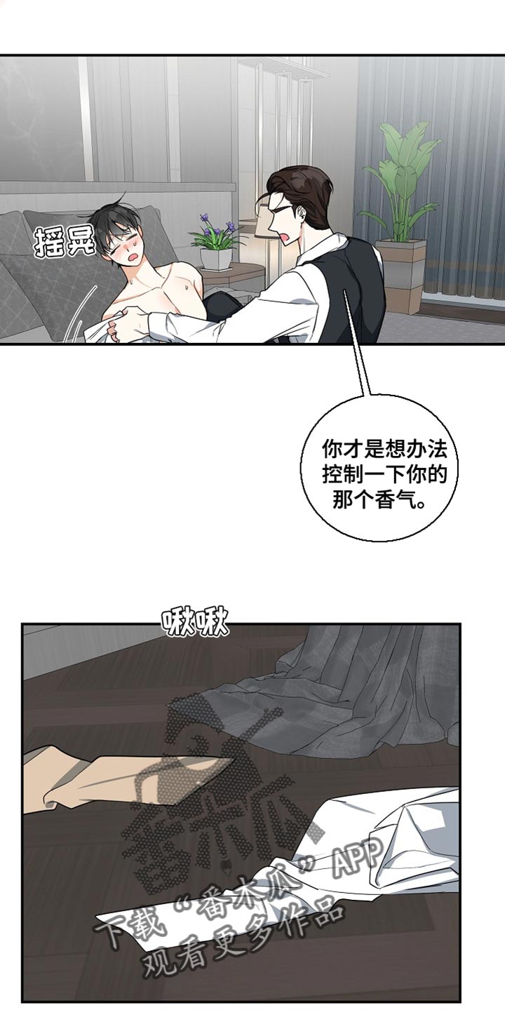 第18章：我会对你负全责的9
