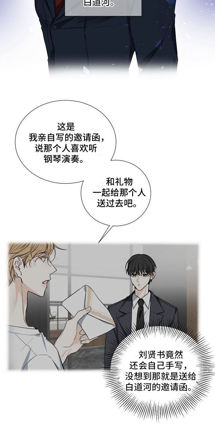 第3章：无理取闹16