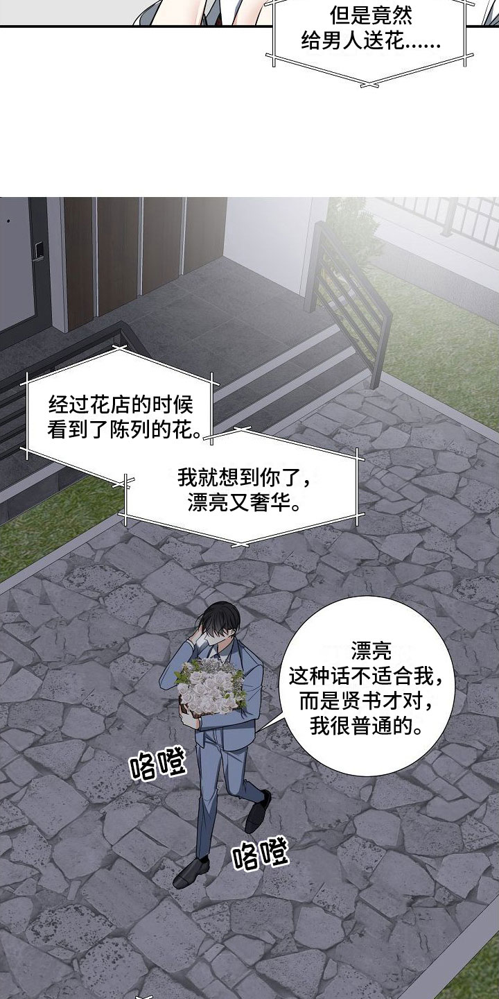 第11章：发生改变7