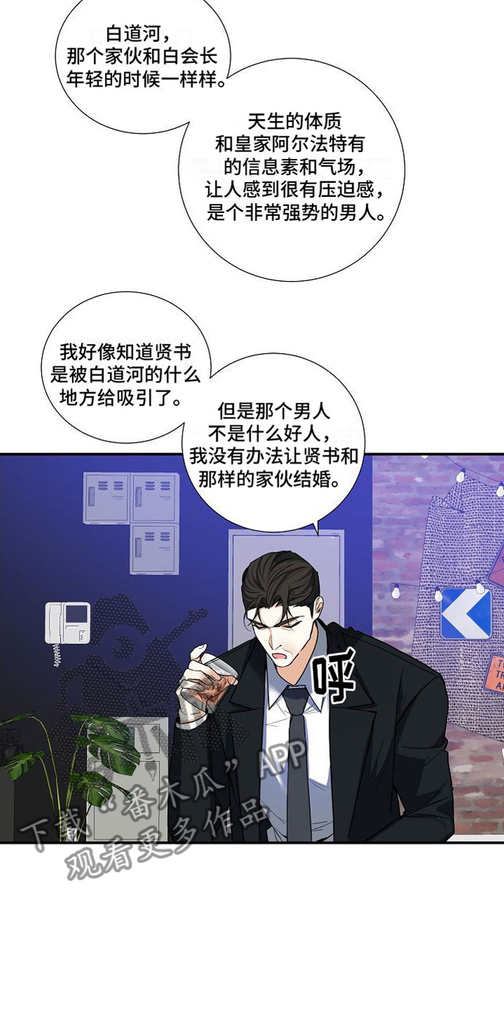第12章：家庭矛盾18