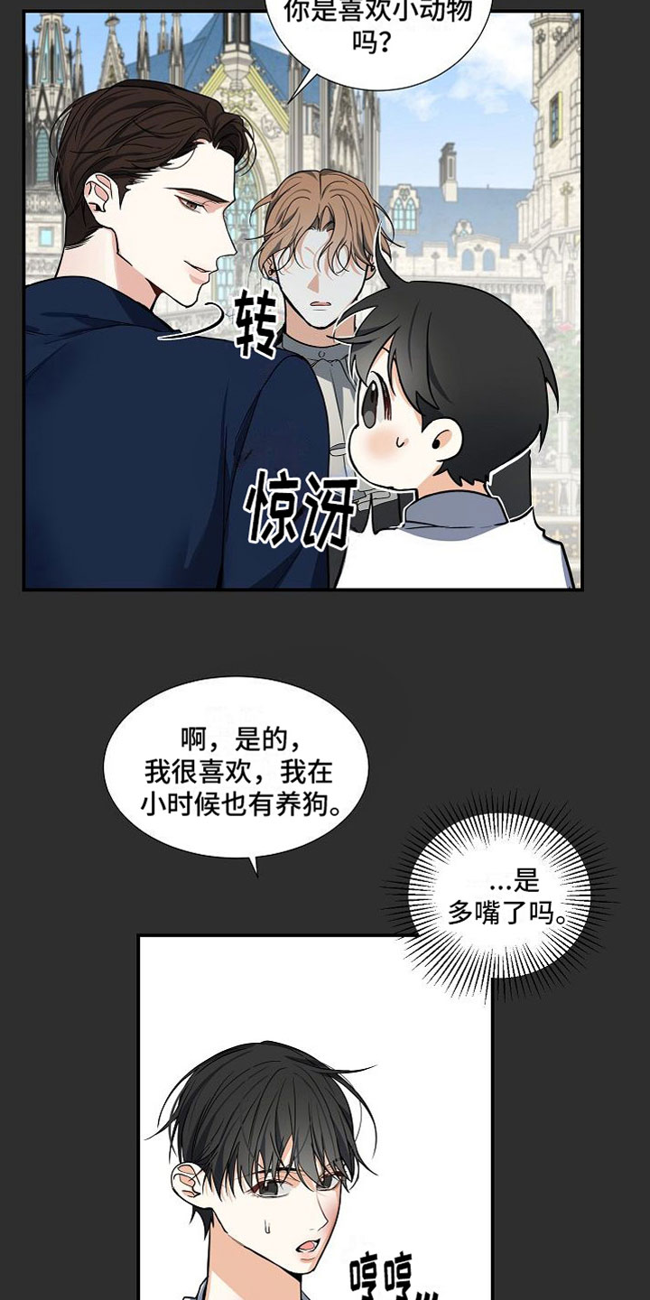 第6章：狩猎开始20
