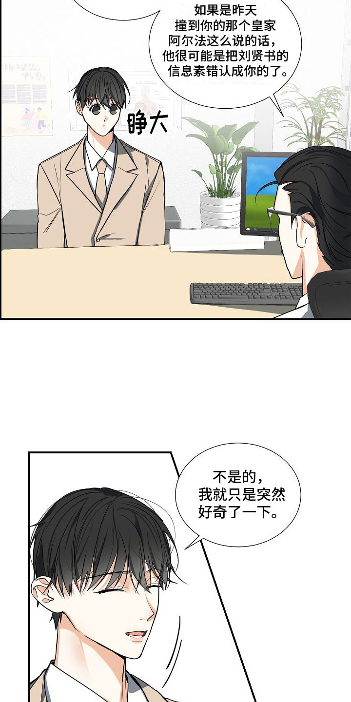 第4章：奴隶28
