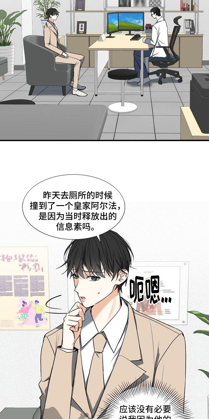 第4章：奴隶24