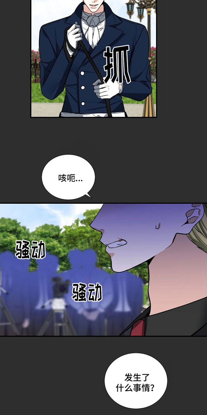 第6章：狩猎开始5