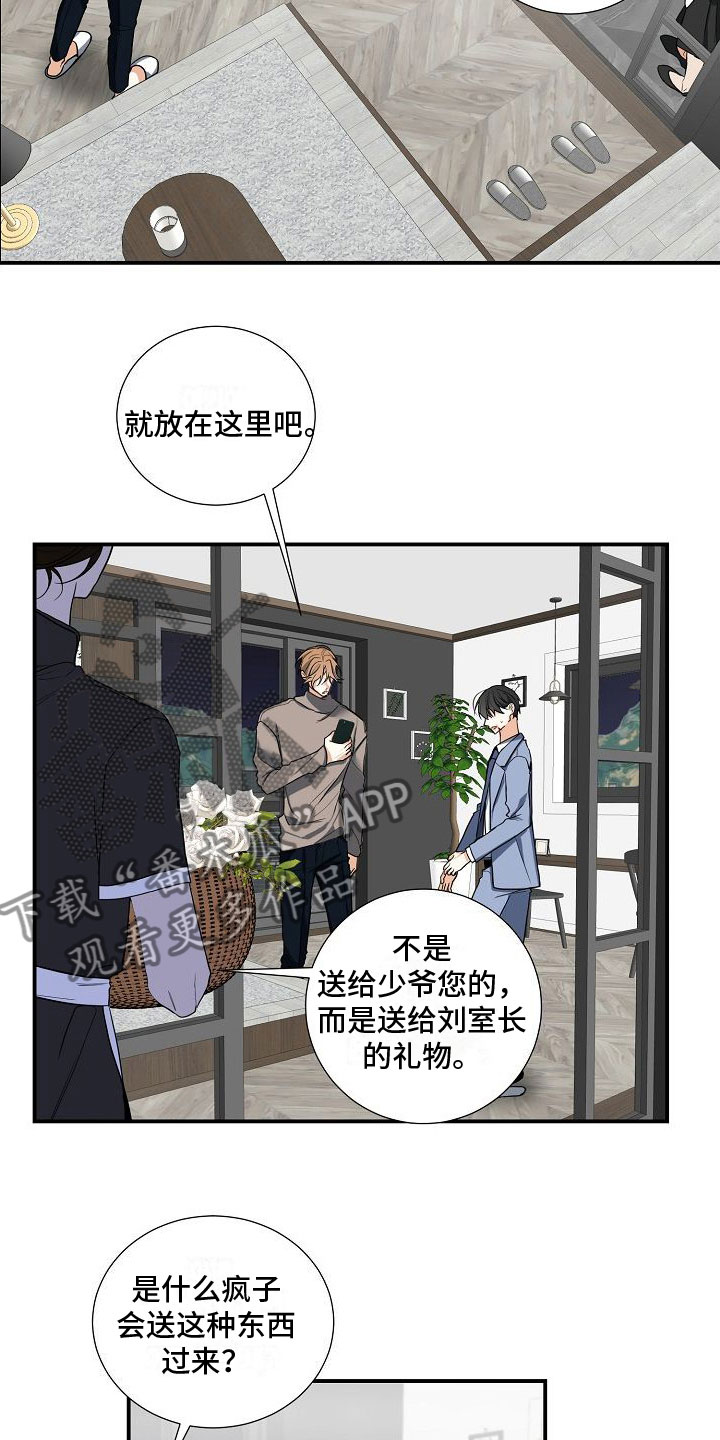 第11章：发生改变2