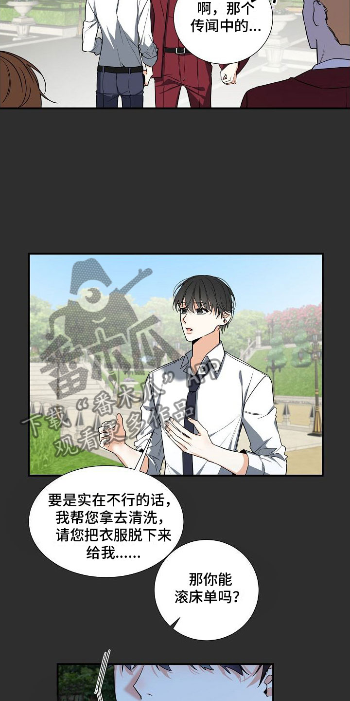 第5章：被找茬19