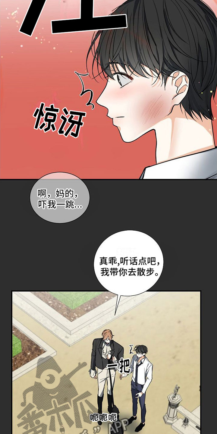 第6章：狩猎开始16