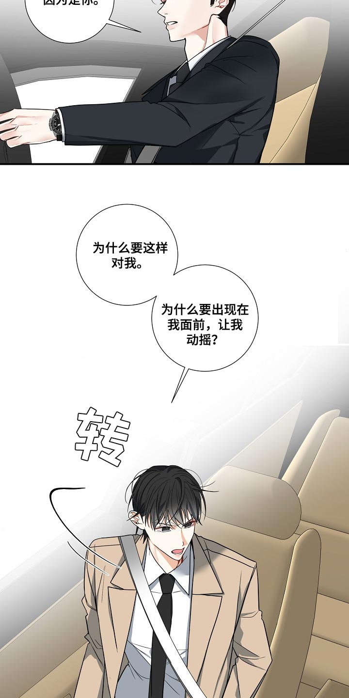 第16章：命运13