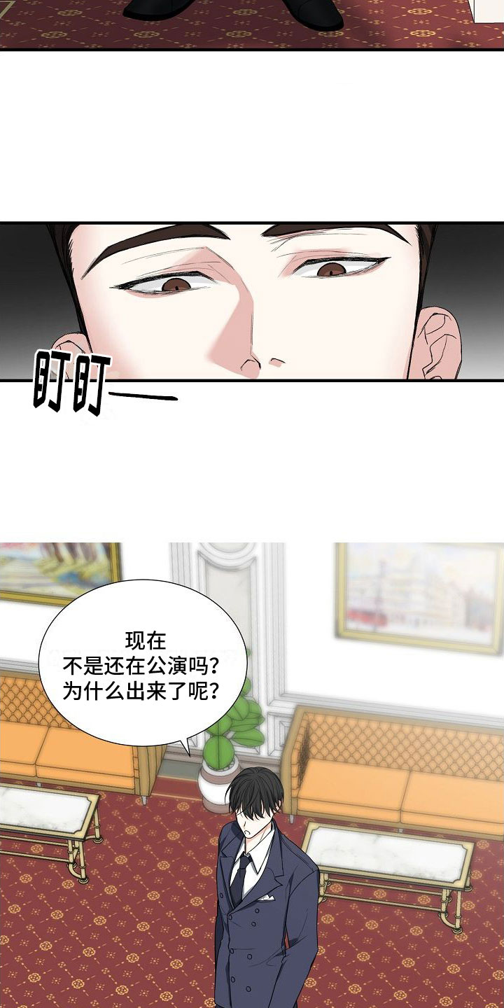 第2章：猎物6