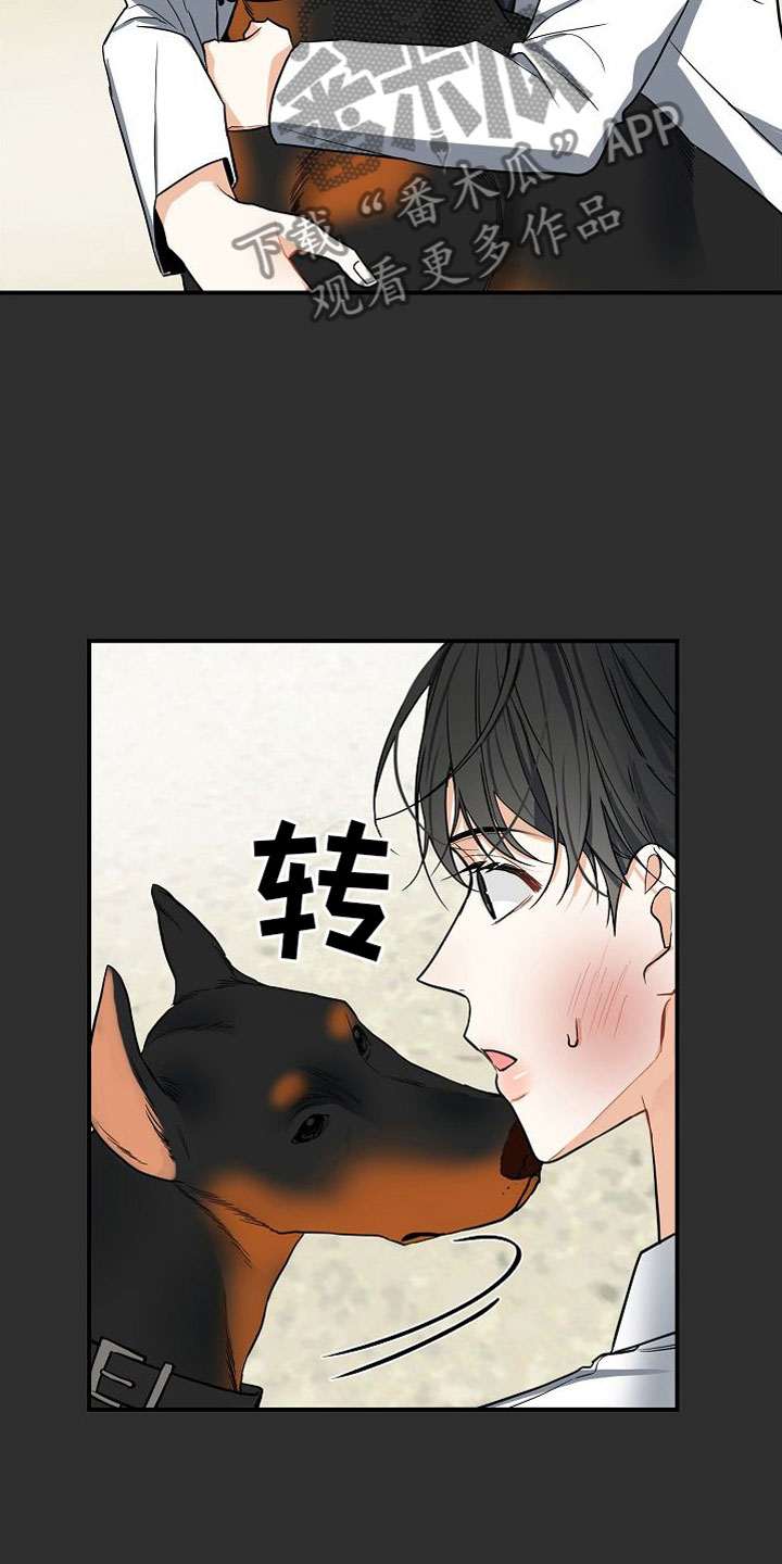 第6章：狩猎开始2