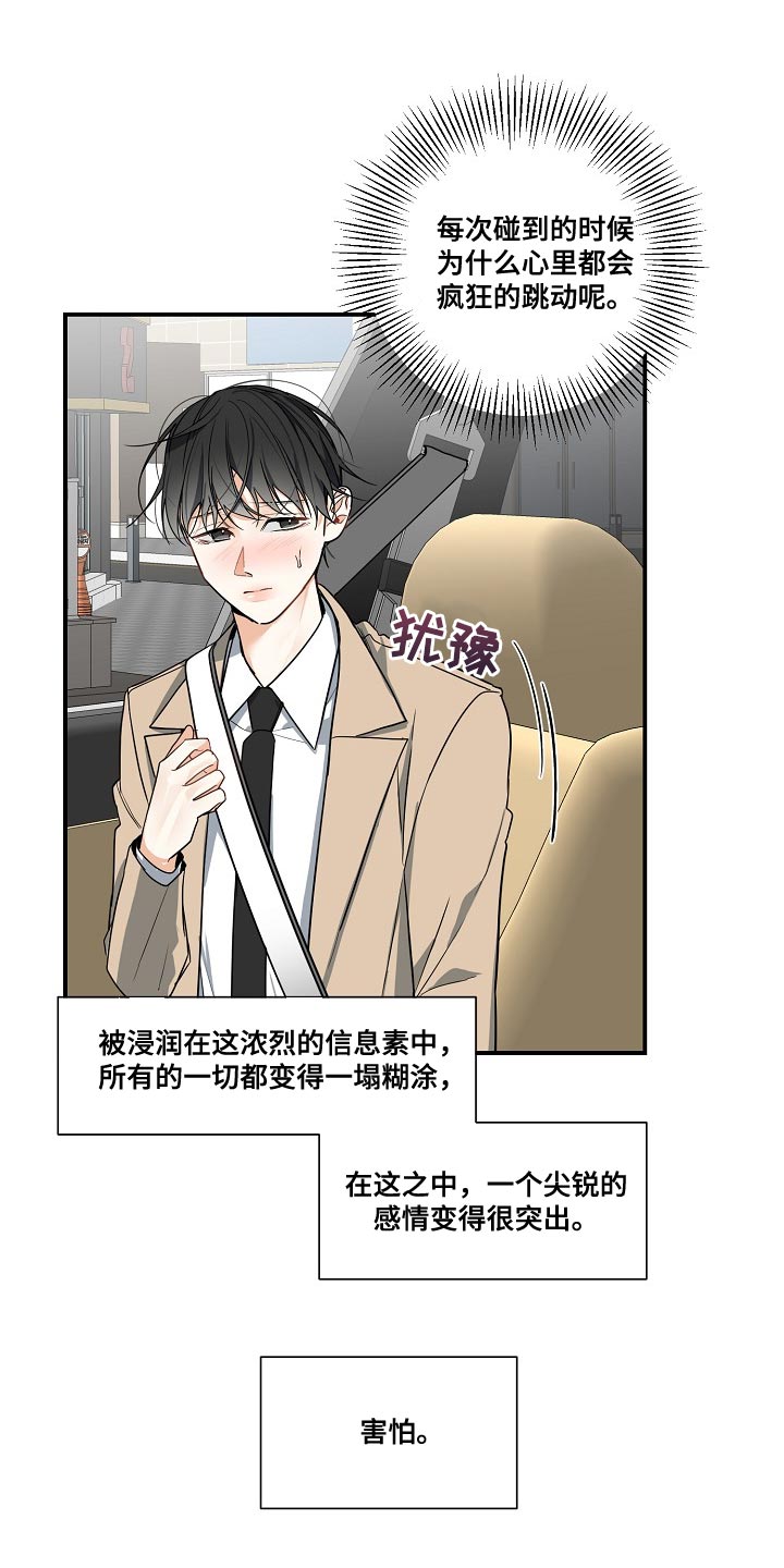 第16章：命运10