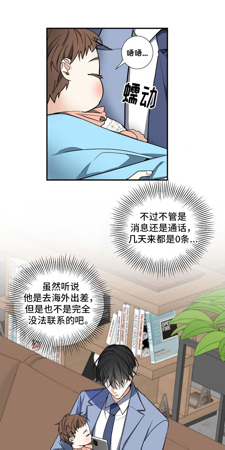 第8章：孩子10