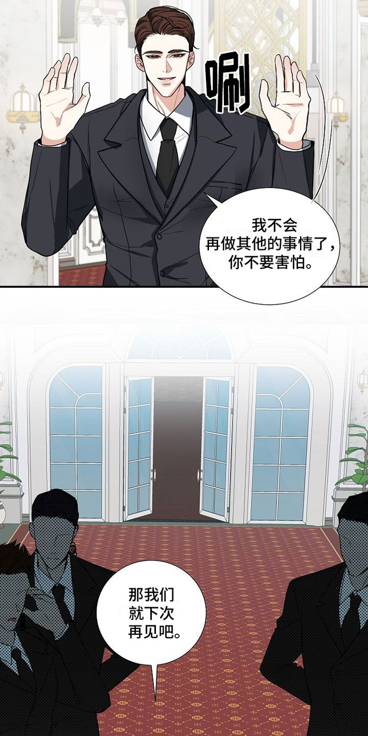 第3章：无理取闹3