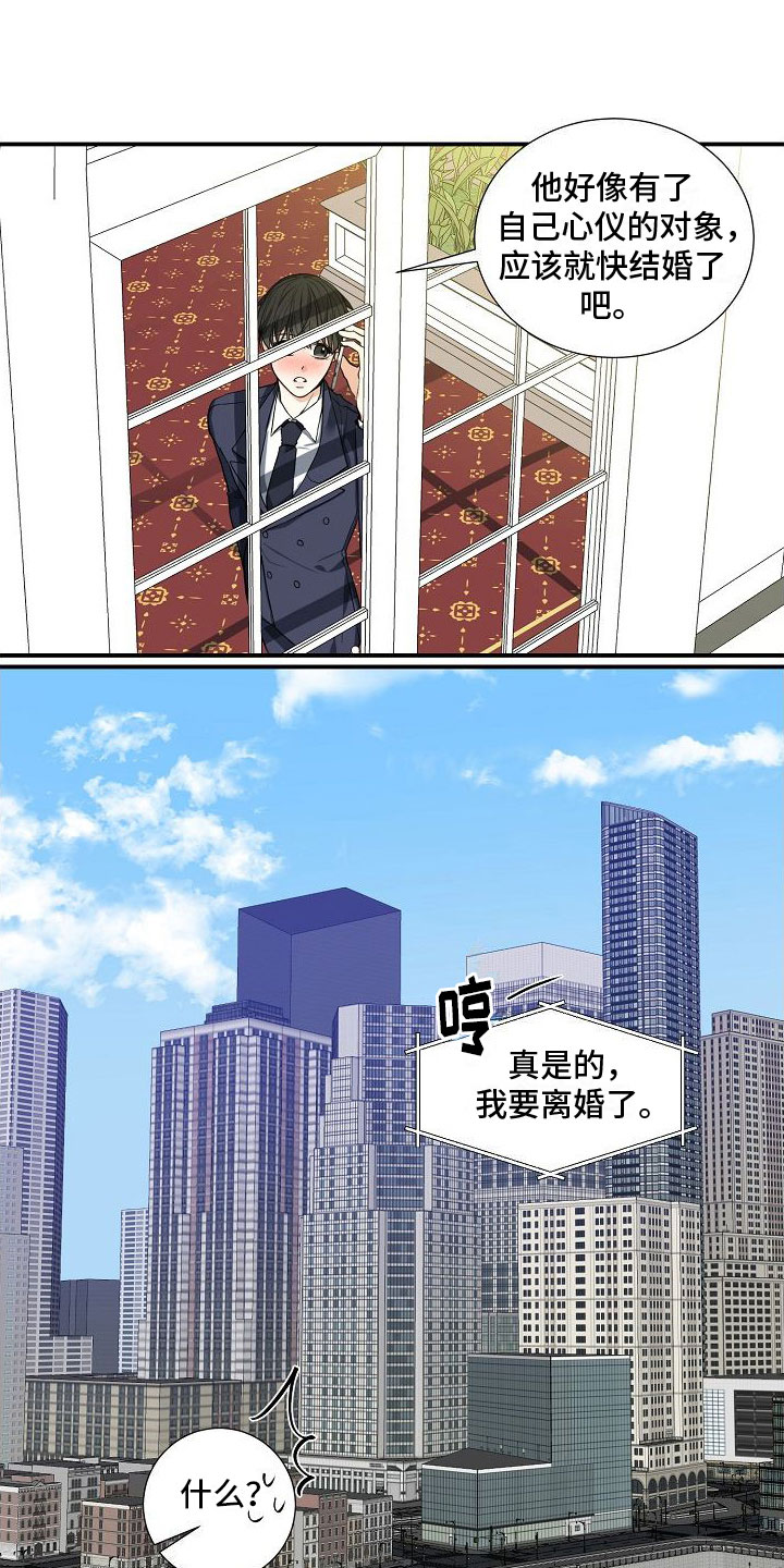 第1章：离婚25