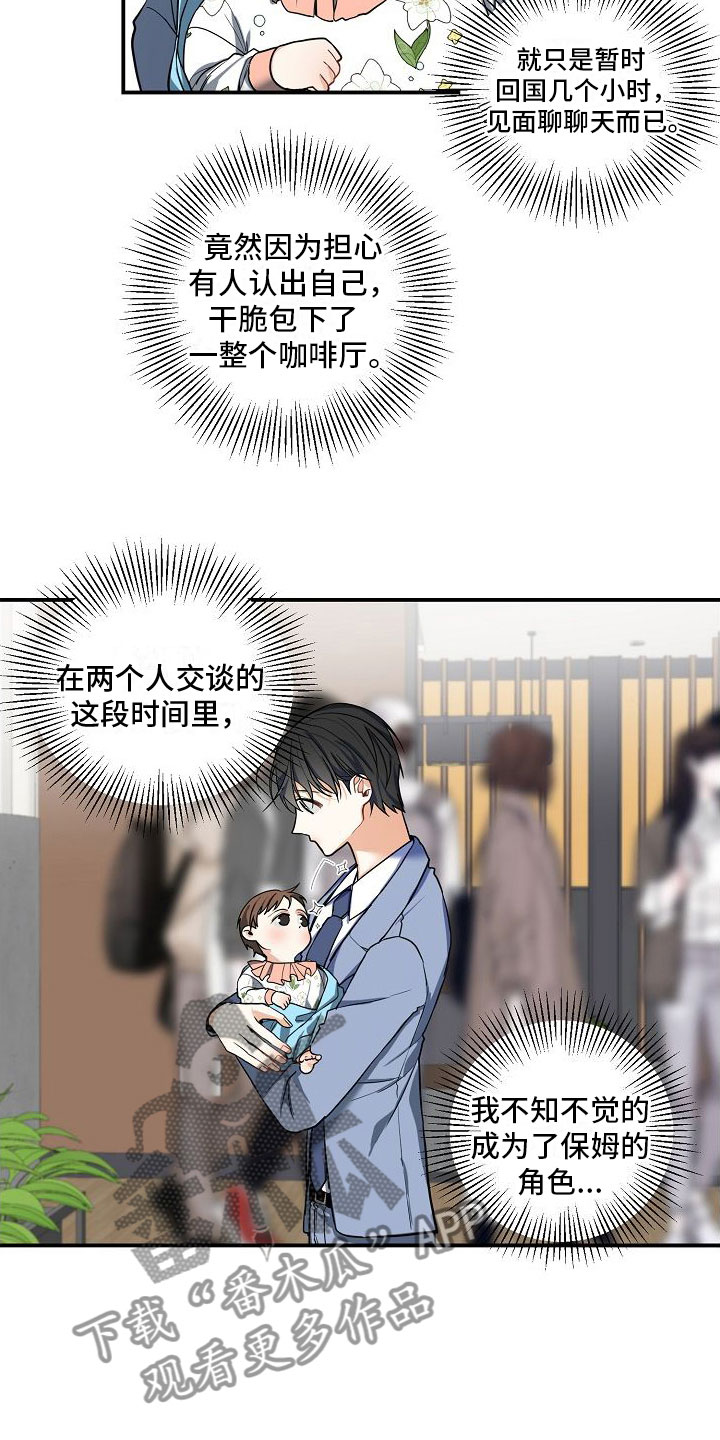 第8章：孩子9