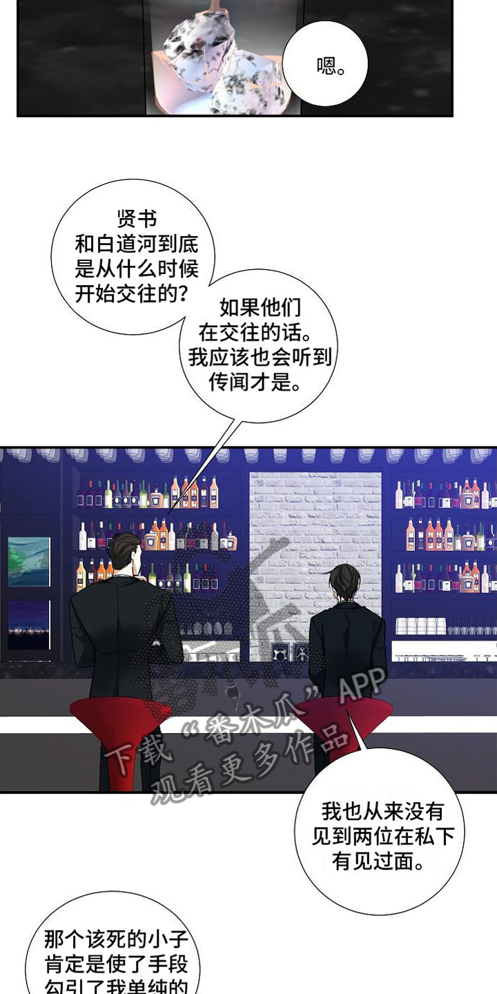 第12章：家庭矛盾14