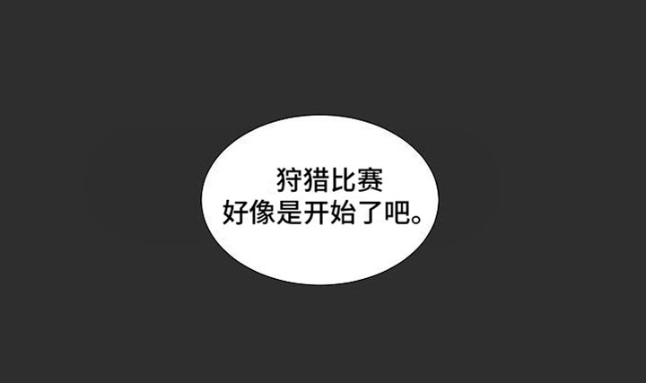 第6章：狩猎开始26