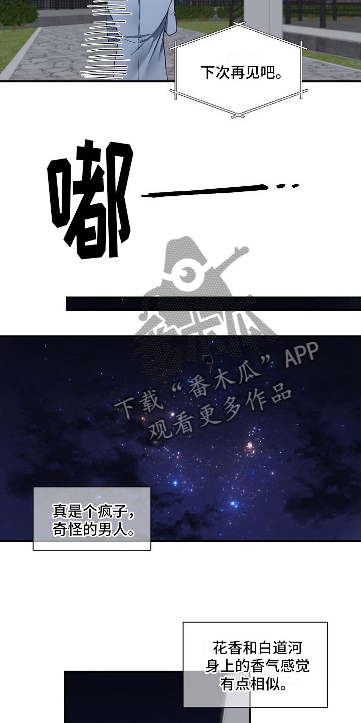 第11章：发生改变17