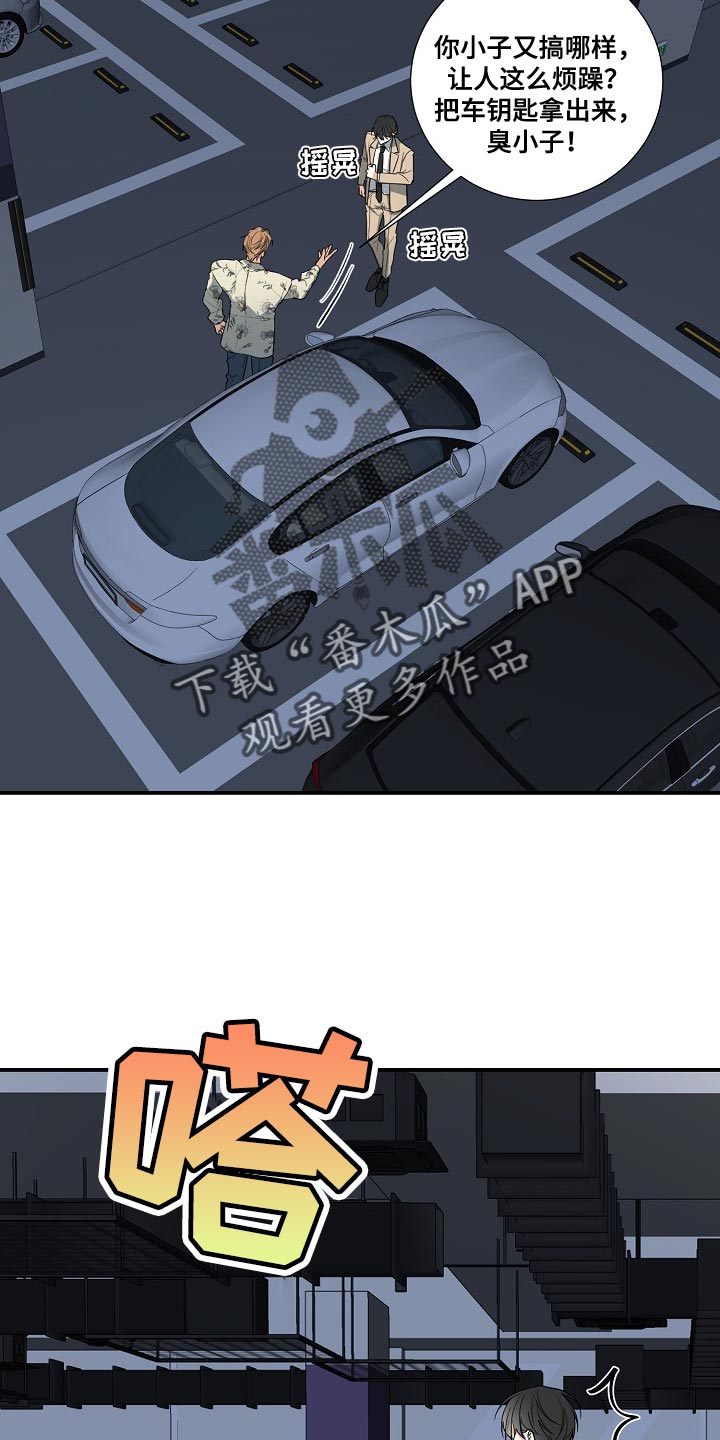 第15章：上车吧15