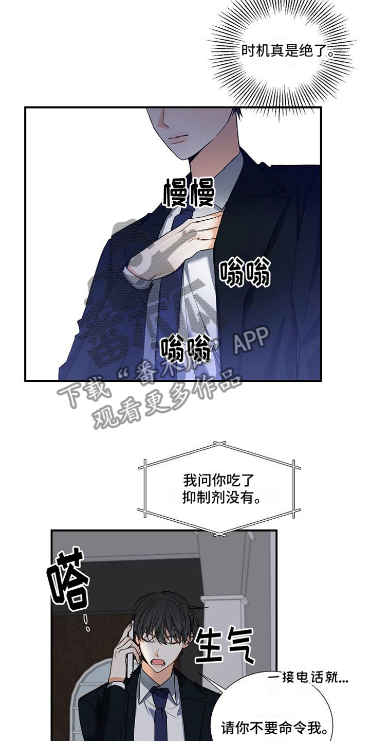 第13章：疯了18