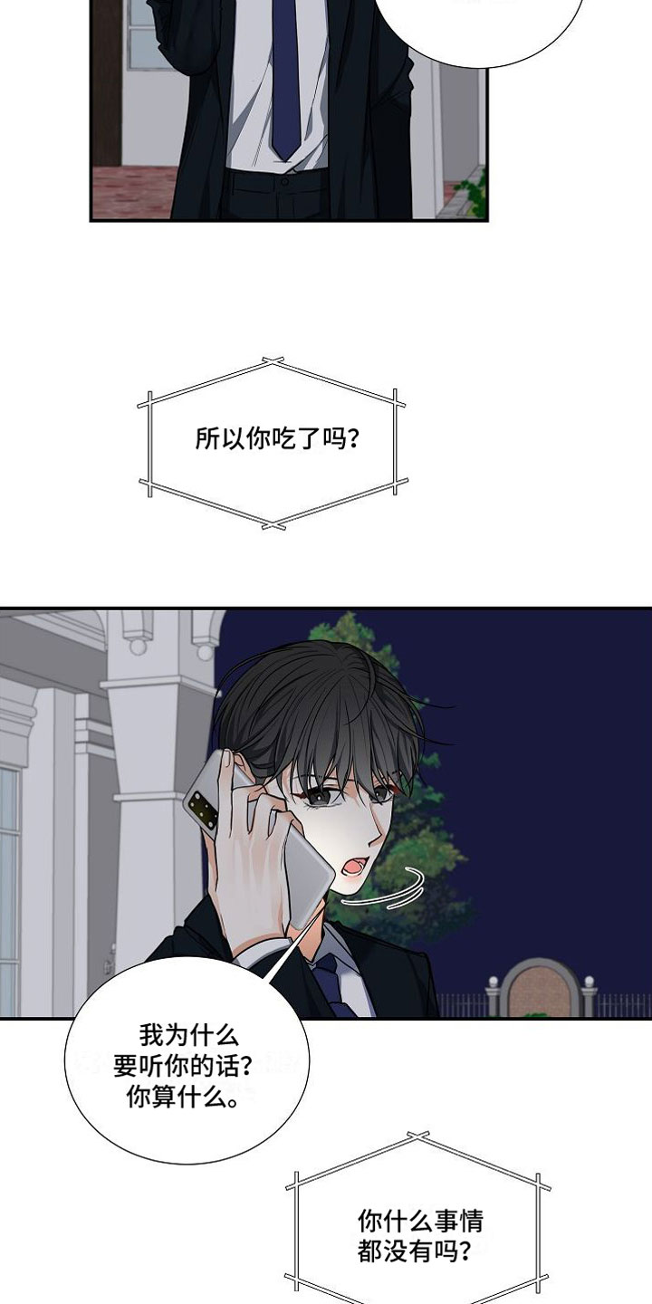 第13章：疯了19