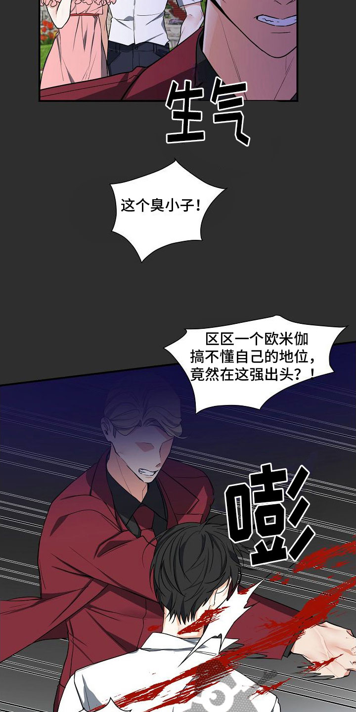 第5章：被找茬23