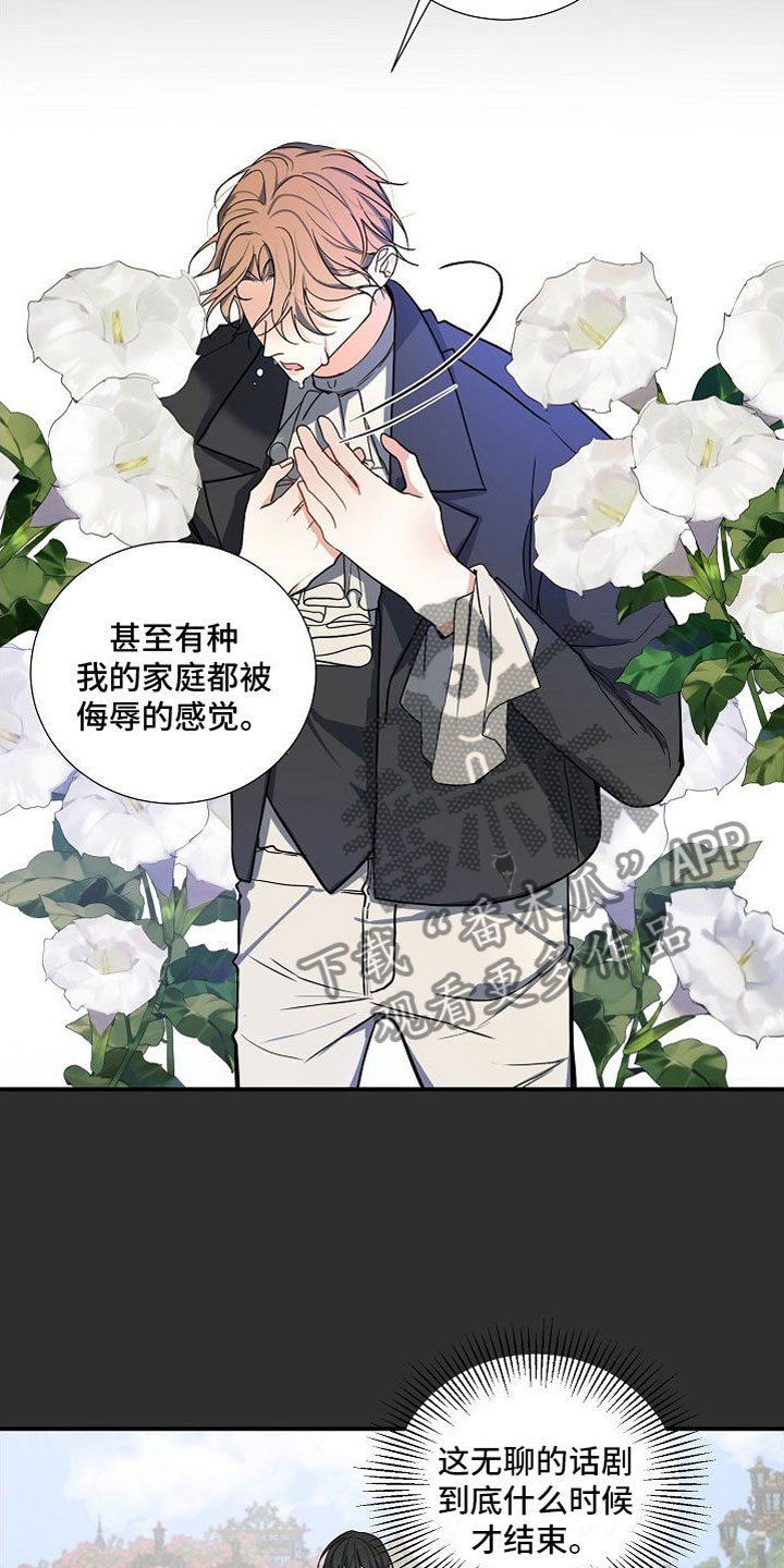 第6章：狩猎开始10