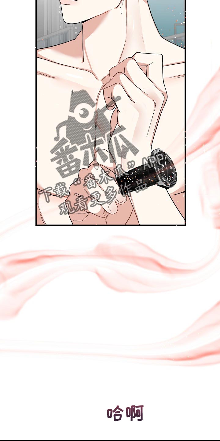 第18章：我会对你负全责的14